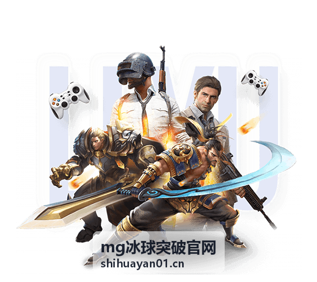 mg冰球突破赛事资讯封面